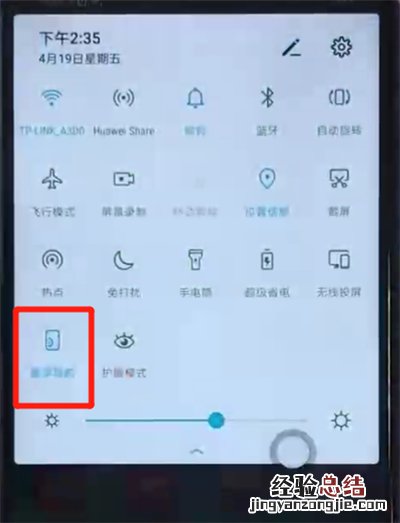 荣耀20i中设置悬浮球功能的操作方法