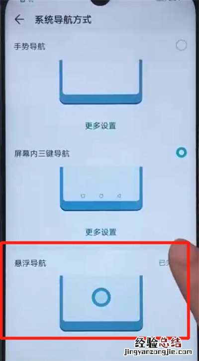 荣耀20i中设置悬浮球功能的操作方法
