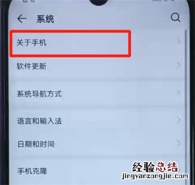 荣耀20i中辨别真假的操作方法