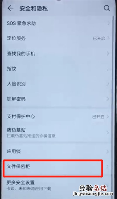 荣耀20i中隐藏视频的简单使用方法