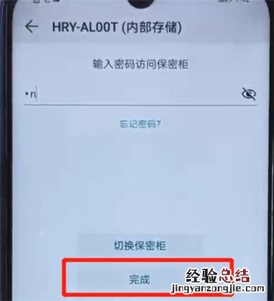 荣耀20i中隐藏视频的简单使用方法