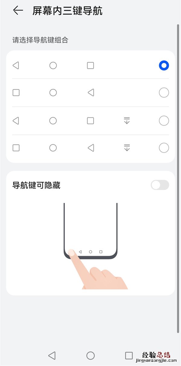 华为p50pro怎么设置虚拟按键