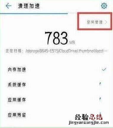 荣耀20s中卸载系统应用的操作教程