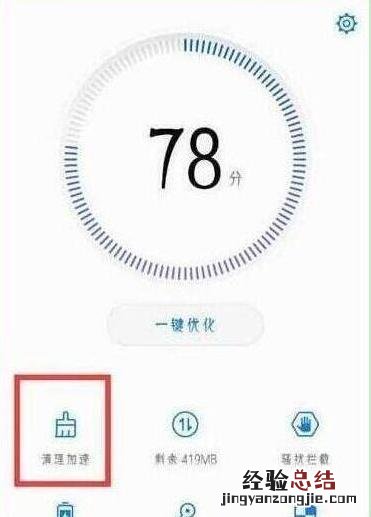 荣耀20s中卸载系统应用的操作教程