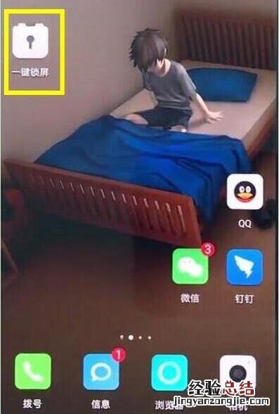 荣耀20s中设置一键锁屏的简单操作方法