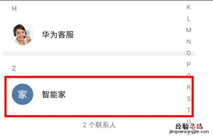华为mate30pro中设置来电头像的简单操作方法