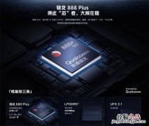 iqoo8pro是什么处理器
