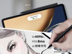 荣耀平板v7pro有手写笔吗