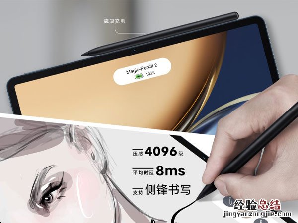 荣耀平板v7pro有手写笔吗