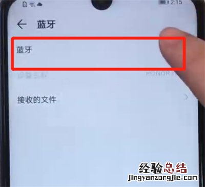 荣耀20i中开启蓝牙的两种简单方法