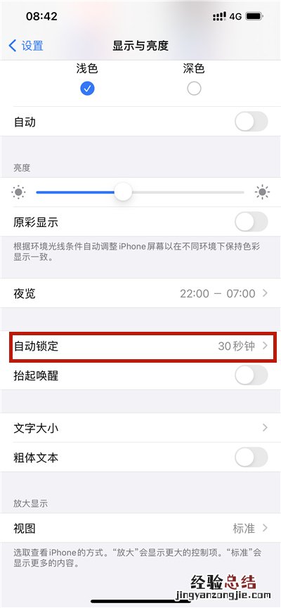 iphone防误触怎么打开