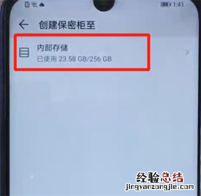 荣耀20i中隐藏照片的简单教程