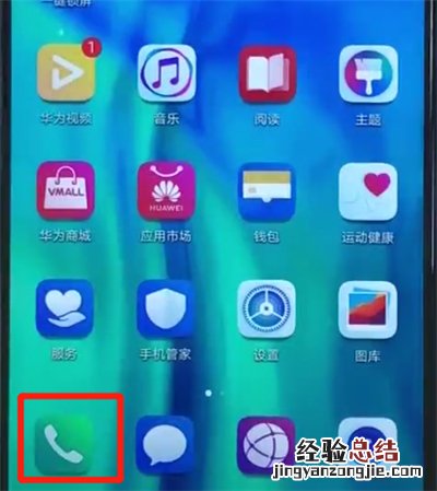 荣耀20i中导入联系人的操作教程