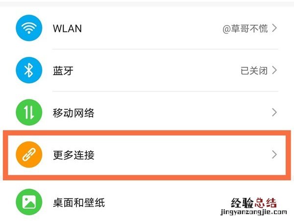 荣耀x20怎么投屏