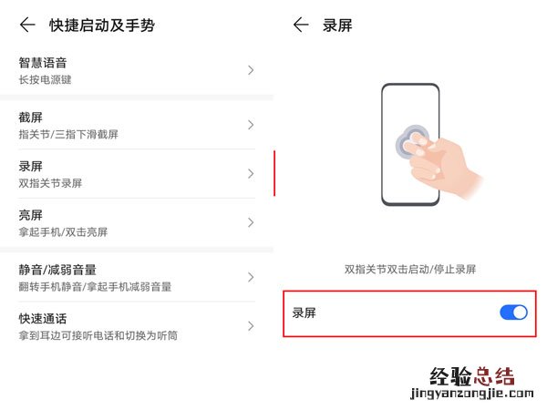 荣耀x20怎么录屏