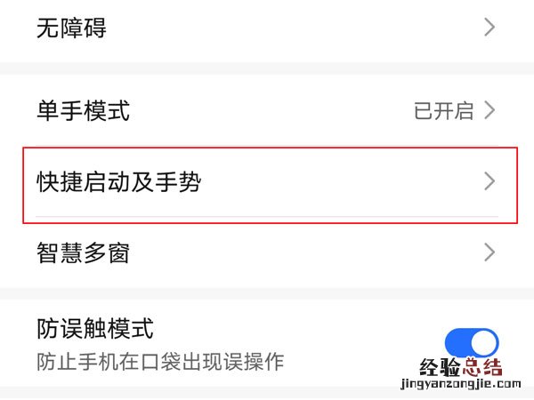 荣耀x20怎么录屏