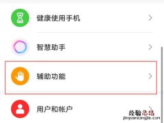 荣耀x20怎么录屏