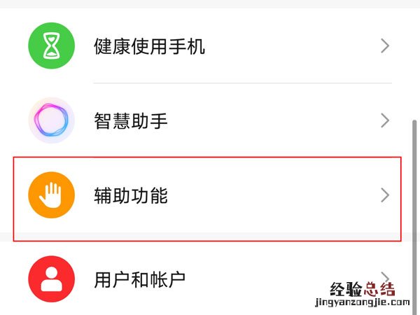 荣耀x20怎么录屏