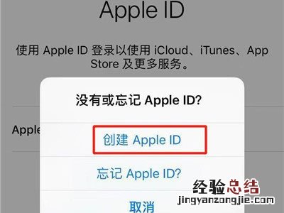 苹果账户怎么注册账户