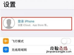 苹果账户怎么注册账户