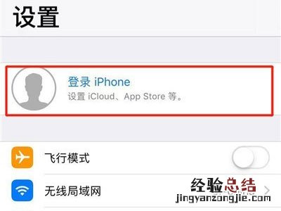 苹果账户怎么注册账户