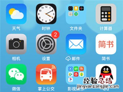 苹果12语音备忘录在哪