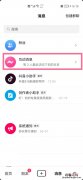 抖音怎么看访客浏览量