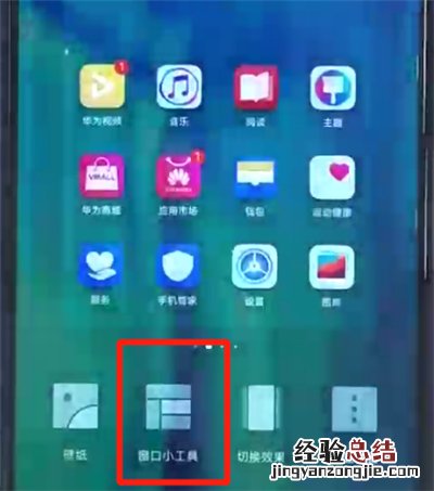 荣耀20i中设置一键锁屏的操作教程