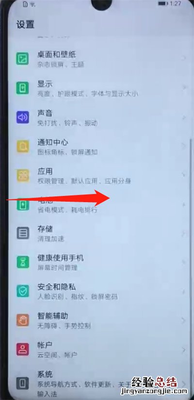 荣耀20i怎中返回上一级的操作教程