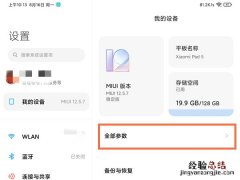 小米平板5开发者选项在哪