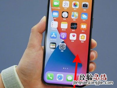 苹果手机怎么看现在正在运行的应用