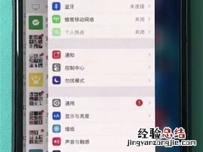 苹果手机怎么看现在正在运行的应用