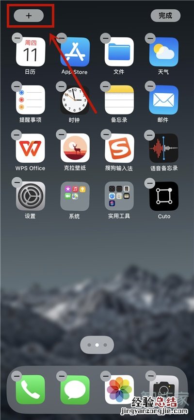 苹果怎么把照片放到桌面小组件里