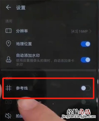 华为p30中开启相机网格的操作教程