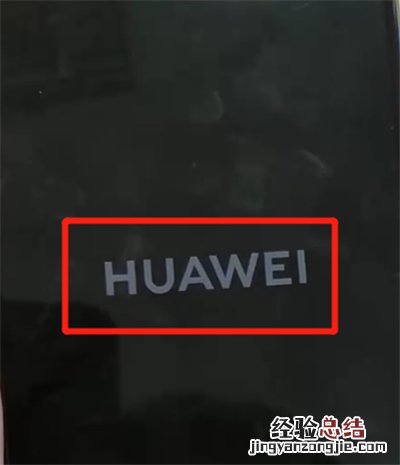 华为p30进行强制重启的操作教程