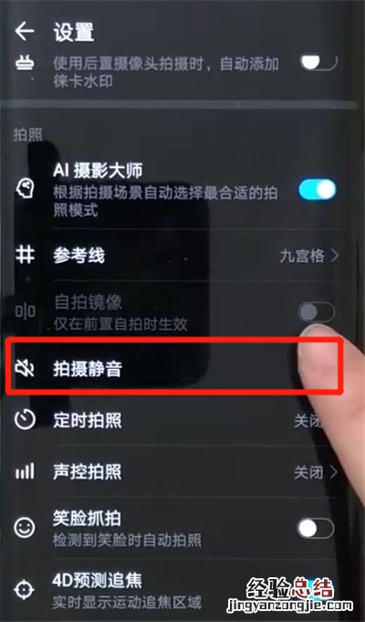 华为mate20pro关闭相机快门声的操作教程