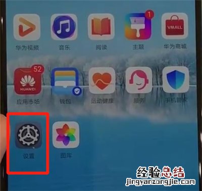 华为p30中开启usb调试的操作教程