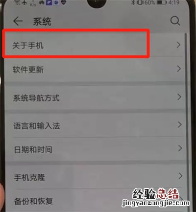 华为p30中开启usb调试的操作教程