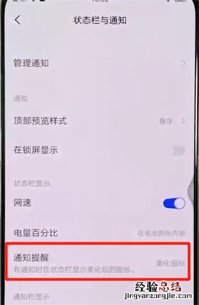 vivox27关闭通知提醒的操作教程