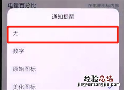 vivox27关闭通知提醒的操作教程
