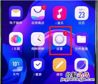 vivox27中更换铃声的操作教程