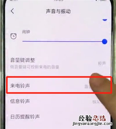 vivox27中更换铃声的操作教程
