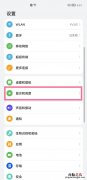 抖音极速版字体大小怎么设置