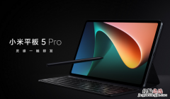 小米平板5pro能刷windows10系统吗 能当电脑用吗