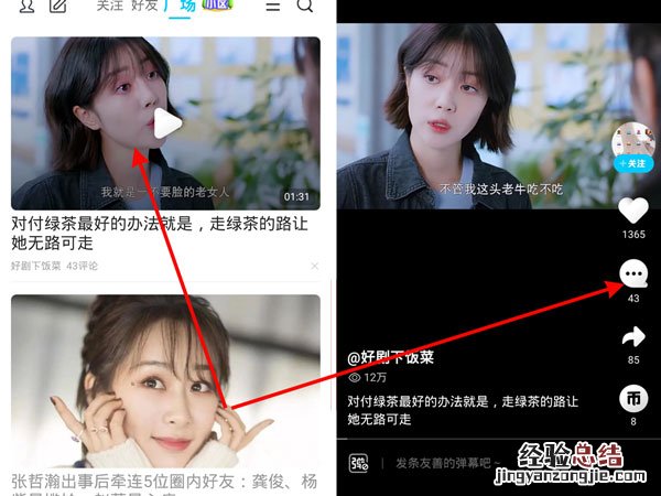 qq看点怎么私信作者