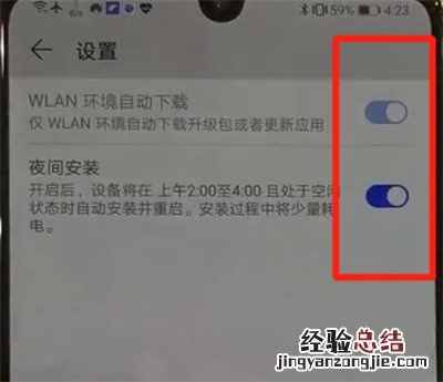 华为p30关闭系统自动更新的操作步骤