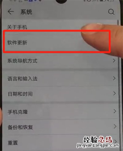 华为p30关闭系统自动更新的操作步骤