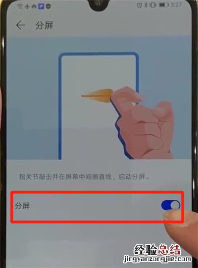 华为p30中开启分屏的操作教程