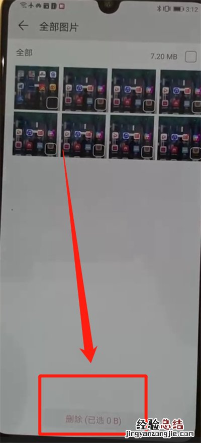华为p30中清理内存的简单操作