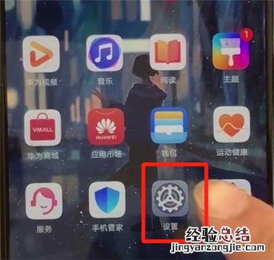 华为p30中设置闹钟的操作教程